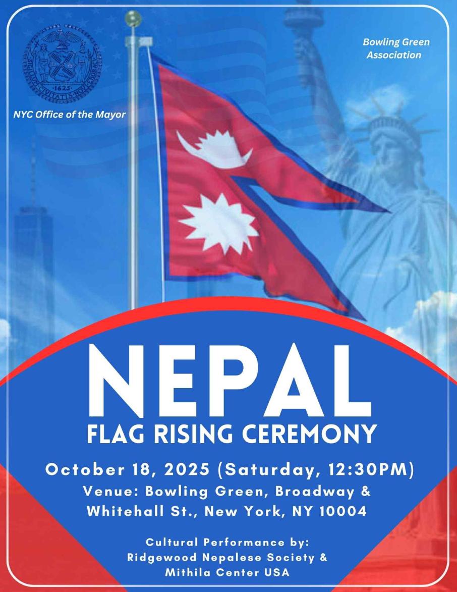 न्यूयोर्क सिटी मेयर कार्यालयले ब्वोलिङ ग्रीन पार्कमा अक्टोबर १८ मा नेपालको राष्ट्रिय झण्डा फहराउने